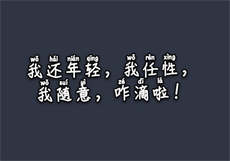 妻子夜市
